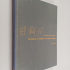 Hai Fang : Chinesism in modern furniture design : the cha... - pikkukuva 1