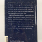 F. M. Dostojevski : Karamazovin veljekset - pikkukuva 2