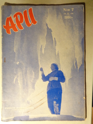 Apu lehti Nro 7/1956 (14.1)