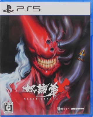 Slave Zero X (Japanese Release)