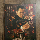 Fist Of Legend (1994) - 4K UHD Blu-ray - pikkukuva 1