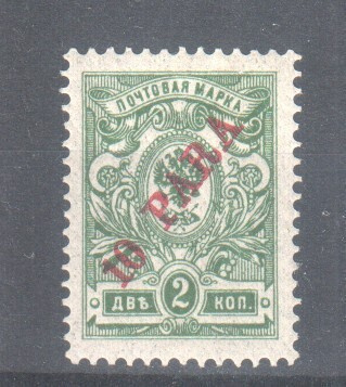 Venäjän posti levantissa 1910 10 para postituoreena.
