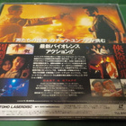 FULL CONTACT M-/M- JAPANI PAINOS LASERDISC (W) - pikkukuva 2