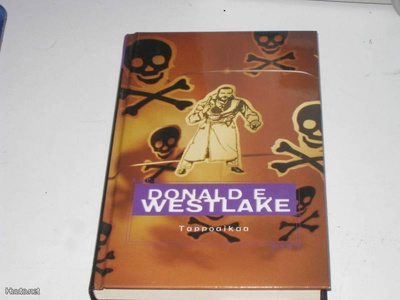 Westlake, Donald: Tappoaikaa 1.p skk v. 2003
