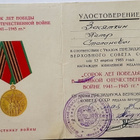 CCCR Kunniakirja. 1941-1945. Koko - 16*10,9 mm - pikkukuva 2