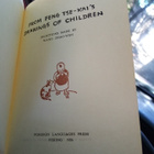 SELECTIONS FROM FENG TSE-KAI'S DRAWING OF CHILDREN - pikkukuva 2