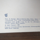 Moskovan Olympialaiset 1980 - kaksi postikorttia - pikkukuva 5