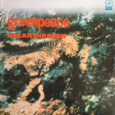 Various – Greenpeace Breakthrough 2LP