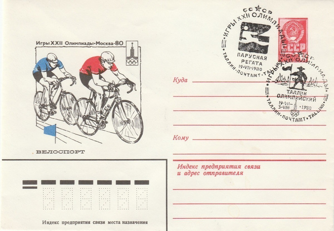 1980, ERIKOISLEIMA ,Moskovan Olympialaiset