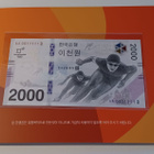2000 won 2017 Korea PyeongChangin olympiaraha UNC - pikkukuva 1