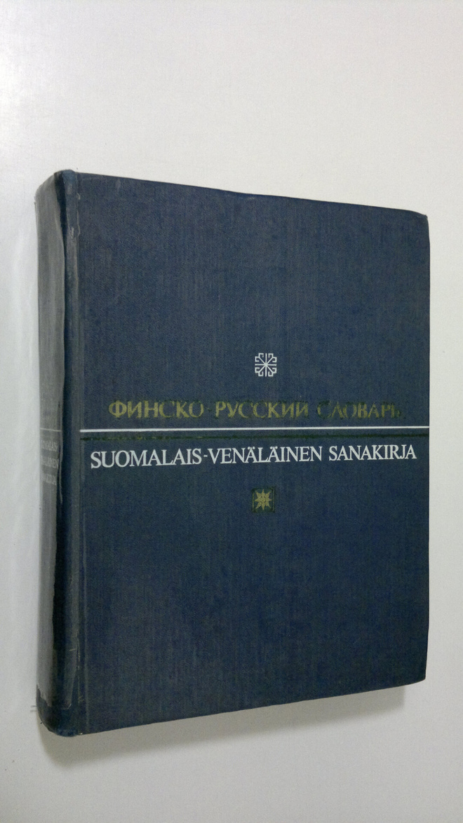 Igor Vahros : Finsko-russki slovar = Suomalais-venäläinen...