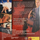Basic Instinct - DVD - pikkukuva 2