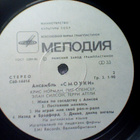 SMOKIE  ::  COMPILATION  ::  VINYYLI  LP  USSR   !!  1980 - pikkukuva 4