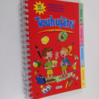 Touhujätti - pikkukuva 1
