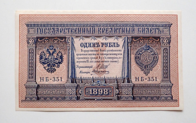 Venäjä 1 rbl 1898