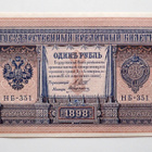 Venäjä 1 rbl 1898 - pikkukuva 1