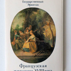 Eremitaasi - The State Hermitage Museum - kortteja 16 kpl - pikkukuva 1