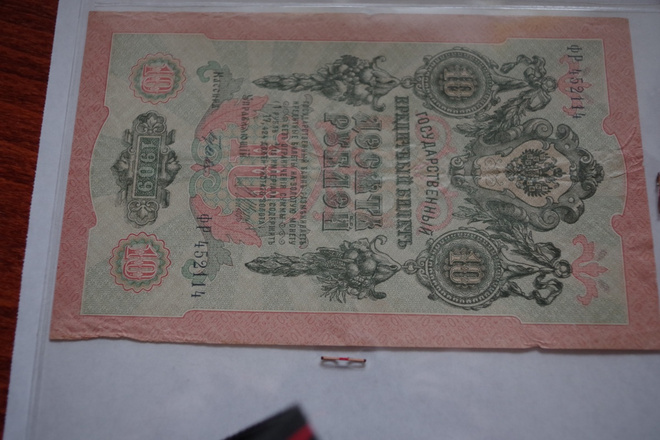 Venäjä 10 ruplaa 1909