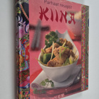 Parhaat reseptit : Kiina - pikkukuva 1