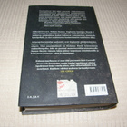 Bernard Cornwell Azincourt -sid - pikkukuva 2