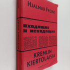 Hjalmar Front : Kremlin kiertolaisia - Muistelmia monivai... - pikkukuva 1