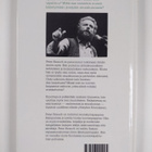 Peter Strauch : Enemmän elämää - pikkukuva 2