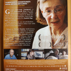 Rakkaus DVD slipcase (Michael Haneke) - pikkukuva 2