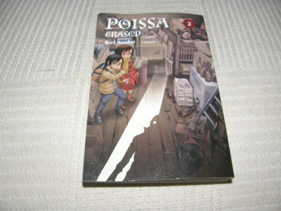 Kei Sanbe Poissa 2