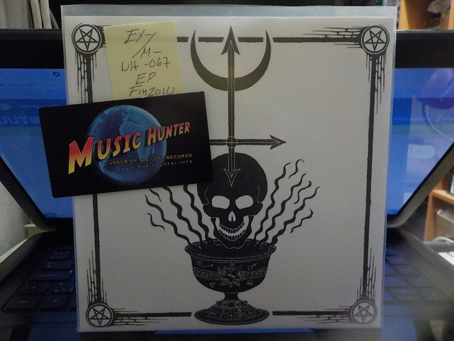 BAPTISM - CHALICE OF DEATH. FIN -2010. EX-/M-  7''