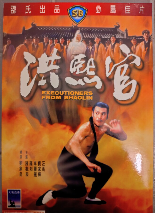 Execurioners of  shaolin, Dvd, Shaw Brothers