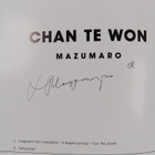Mazumaro (signeerattu) - pikkukuva 2