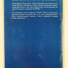 Tähdet 1979 - pikkukuva 2