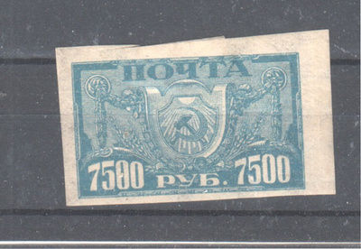 Venäjä 1921 7500 rbl liimakkeellisena.