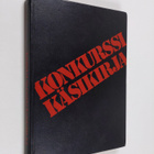Risto K. Ovaska : Konkurssikäsikirja - pikkukuva 1