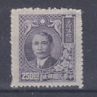 Kiina 1947 Mi 789 - pikkukuva 1