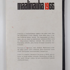 Maalinauha 1966 - pikkukuva 2