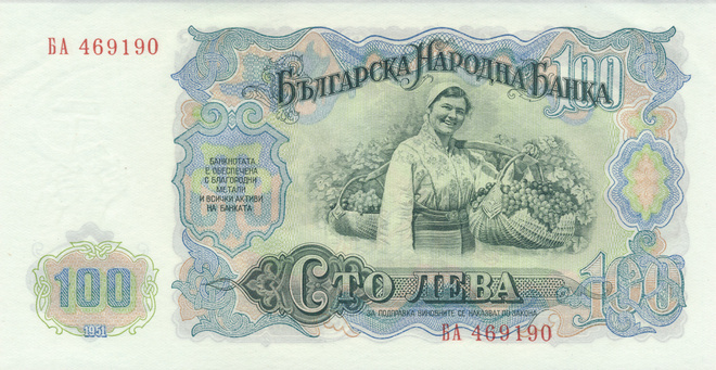 Bulgaria 100 Leva 1951 P86 #109