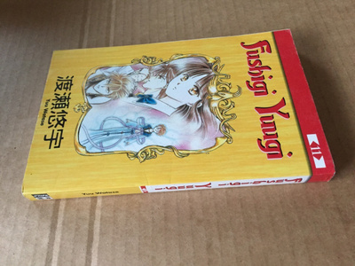 WATASE FUSHIGI YUUGI 11 HYVÄ