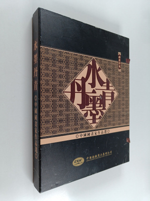 Shui Mo Dan Qing - Zhong Guo Guo Hua Jia You Piao Shou Ca...