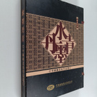Shui Mo Dan Qing - Zhong Guo Guo Hua Jia You Piao Shou Ca... - pikkukuva 1