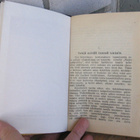 Musta matka-arkku, Andersin 1911. 2p. 165 s. - pikkukuva 3