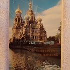 10 x Postikortti* Pietari ST. PETERSBURG - pikkukuva 3