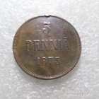 5 penniä 1873 kulkenut patinoitunut rahakehyksessä, - pikkukuva 1
