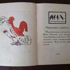 Veikon ja Siskon AAPISKIRJA - pikkukuva 3