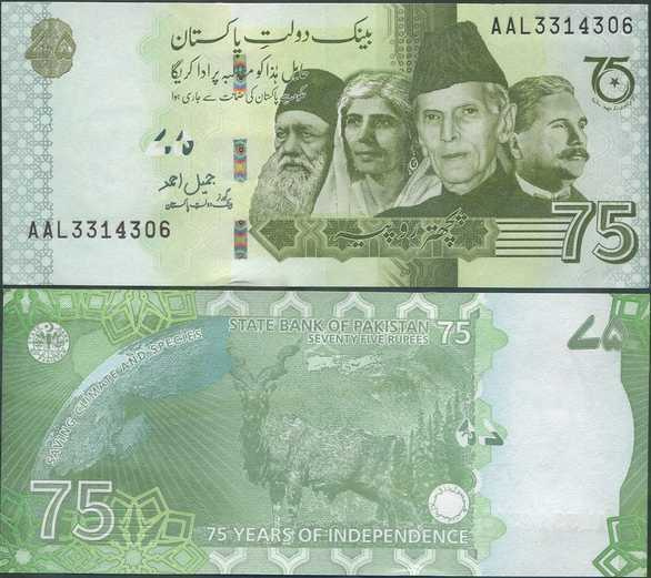 Pakistan 75 Rupees 2022 UNC itsenäisyys 75v