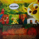 Marsupilamin Seikkailut -DVD - pikkukuva 2