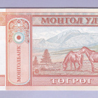 Mongolia 5 Tugrik v.2014 UNC P-61Bb - pikkukuva 2