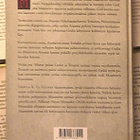 Ursula Le Guin - Maameren tarinat 1-4 (sid.) - pikkukuva 2