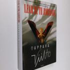 Leah Ruth Robinson : Tappava viilto - pikkukuva 1