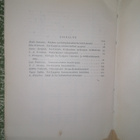 1944 MUINAISTA JA VANHAA ITÄ-KARJALAA - pikkukuva 4